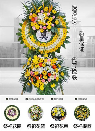 浙江省绍兴上虞区百官街道横江里村花圈代送